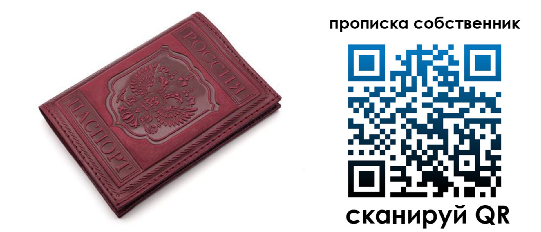 временная регистрация для школы в Находке