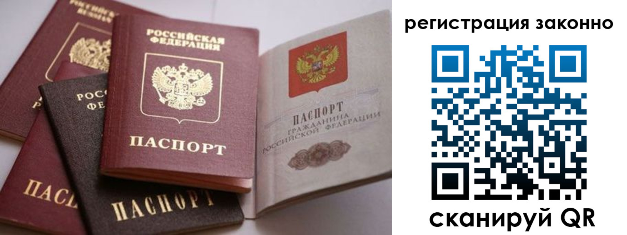 прописка для кредита в Находке