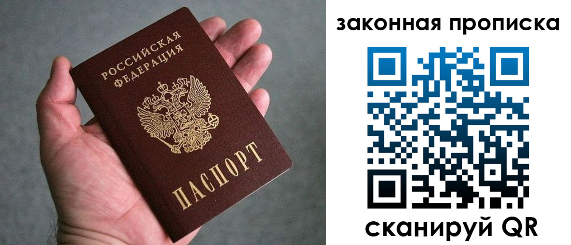 прописка в квартире в Находке