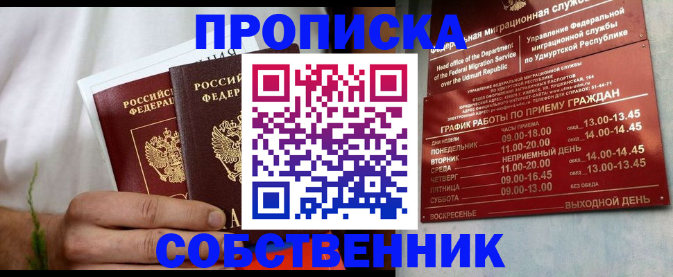 миграционный учет в Находке