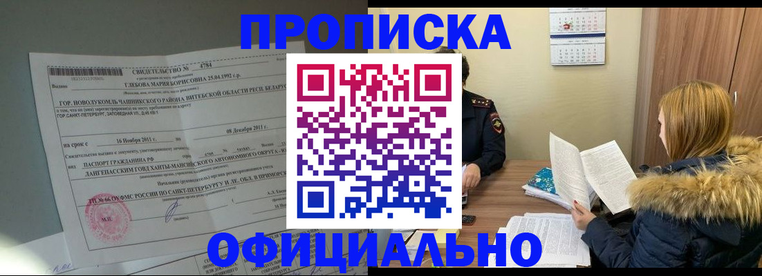 регистрация для школы в Находке