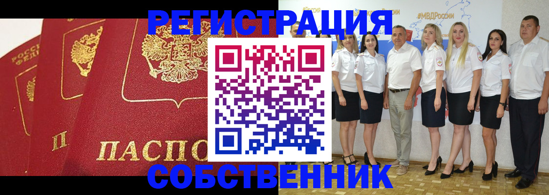 временная регистрация недорого в Находке