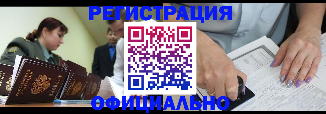 регистрация для дет. сада в Находке