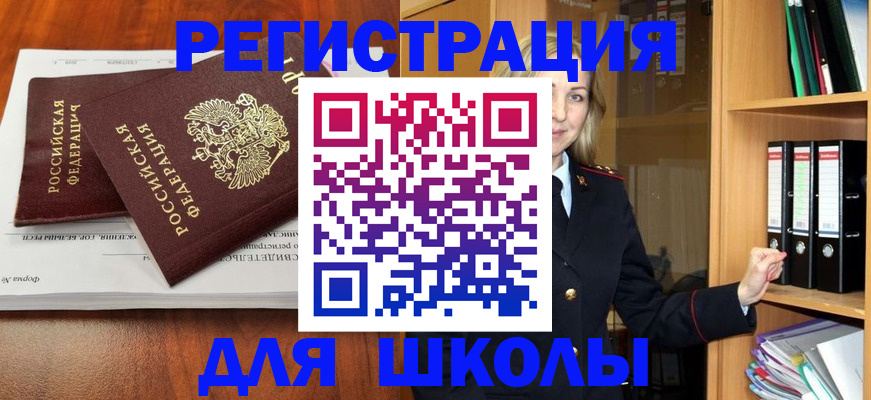 прописка для работы в Находке