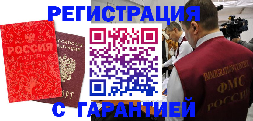 временная регистрация адрес в Находке