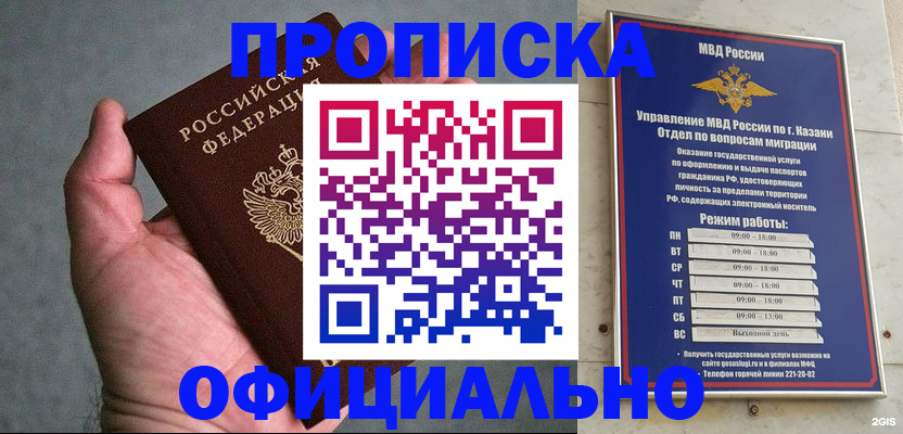 временная регистрация для всех в Находке
