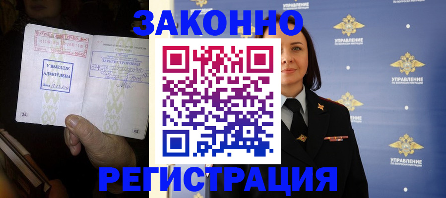 прописка ребенка в Находке